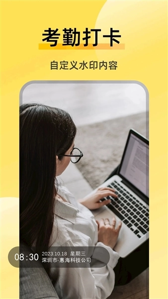 好修改水印相机