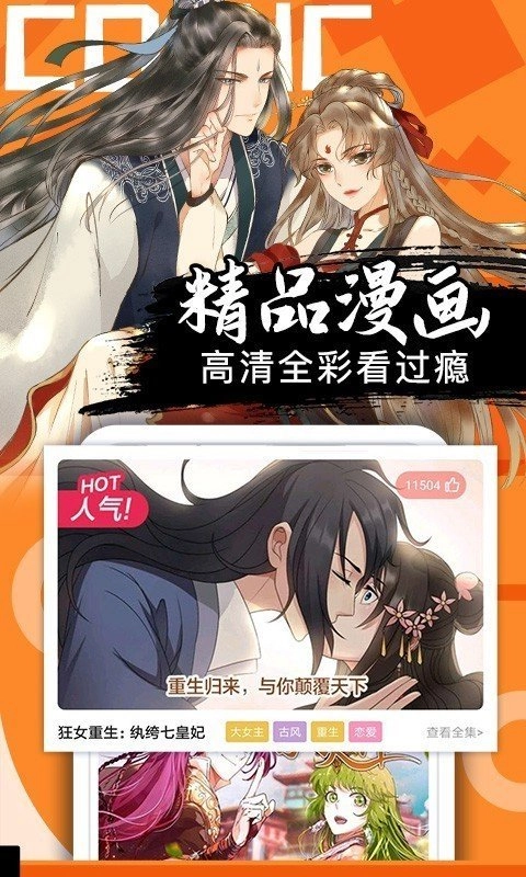羽翼漫画官方正版图3