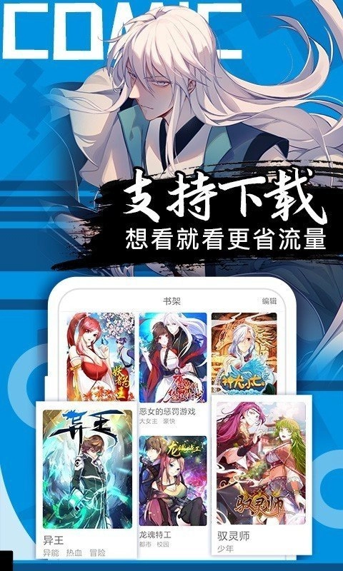 羽翼漫画官方正版图1