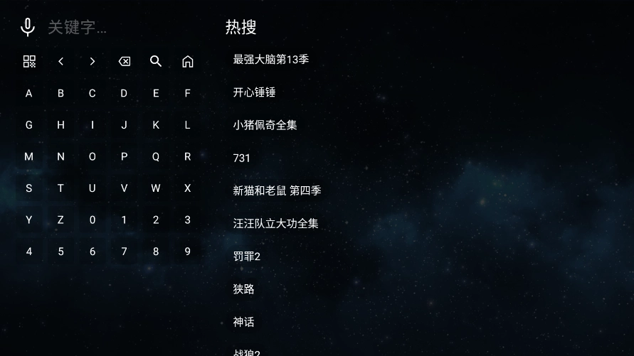 全聚合tv电视版