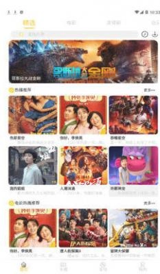 新大陆影视官方版