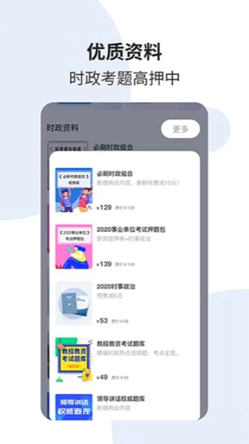 时事一点通图4