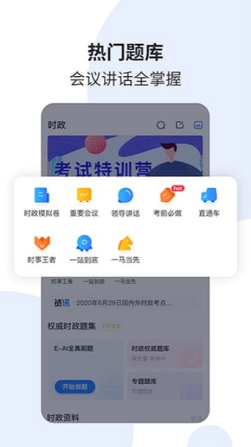 时事一点通图5