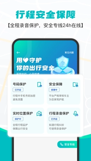 拇指出行安卓版软件下载