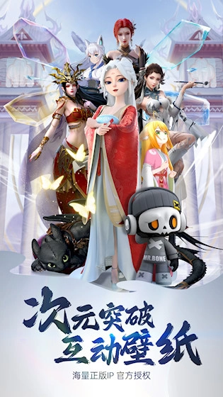 次元互動(dòng)壁紙安卓版截圖0