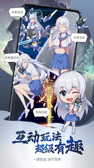 次元互動(dòng)壁紙安卓版截圖2