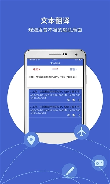 出国翻译宝(5)