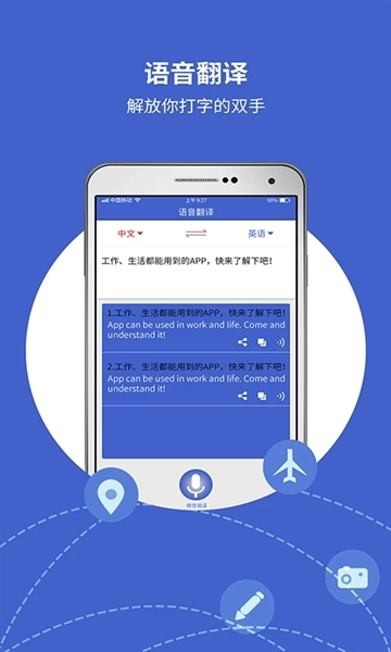 出国翻译宝(1)