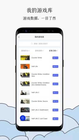蒸汽工具箱 安卓官方版图1