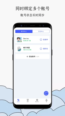 蒸汽工具箱 安卓官方版图3