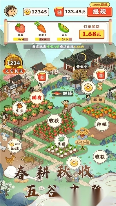 江南小院红包版-图1