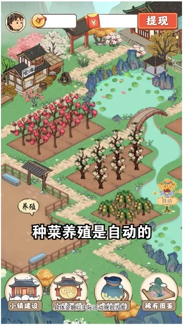 江南小院红包版-图4