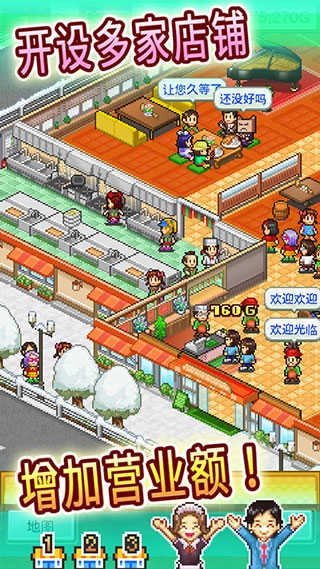 吃货大食堂debug版(5)