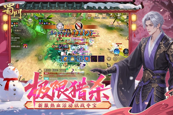 蜀门sf手游免费版图1