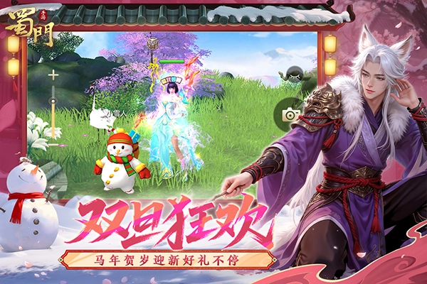 蜀门sf手游免费版图2