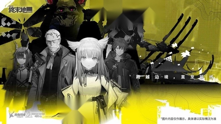 明日方舟终末地国际服安卓官方版图1