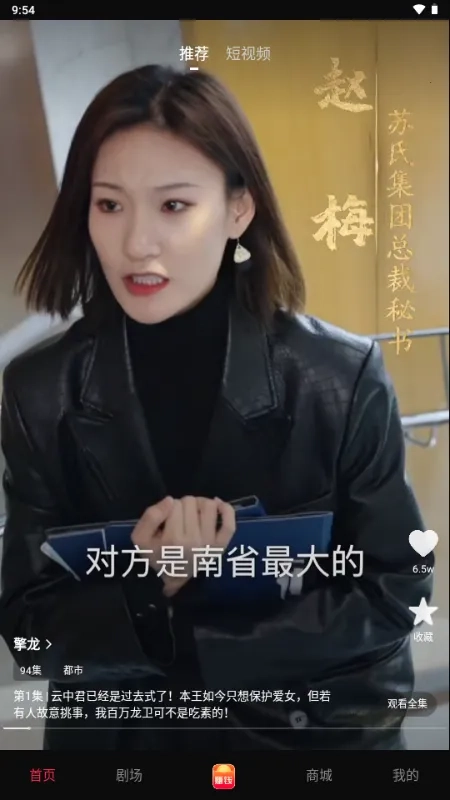 星媒短剧  手机版图4