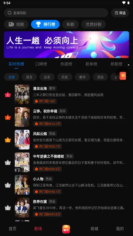 星媒短剧  手机版图5