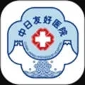 中日友好医院  手机版