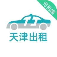 天津出租司机端  手机版