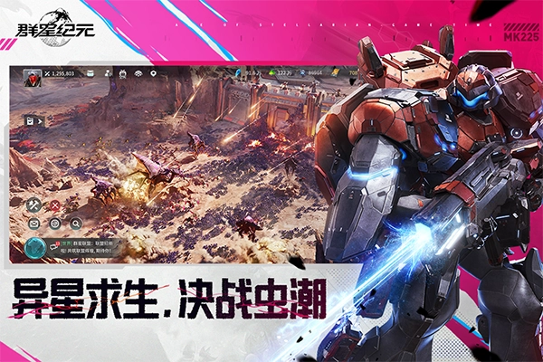 群星纪元景秀版图5