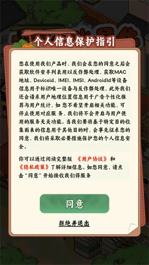 摆摊我最牛赚钱游戏图2