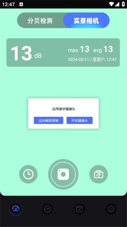 音乐雷达编辑器安卓版