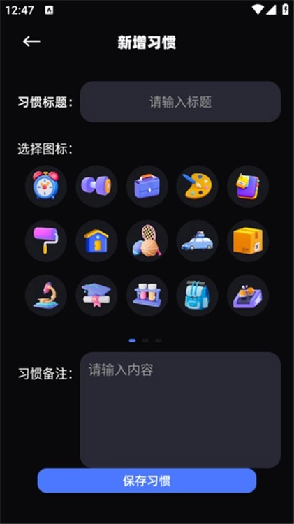 音乐雷达编辑器安卓版