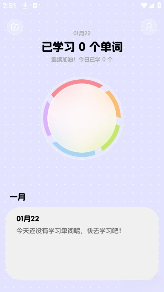 Cap识单词手机版