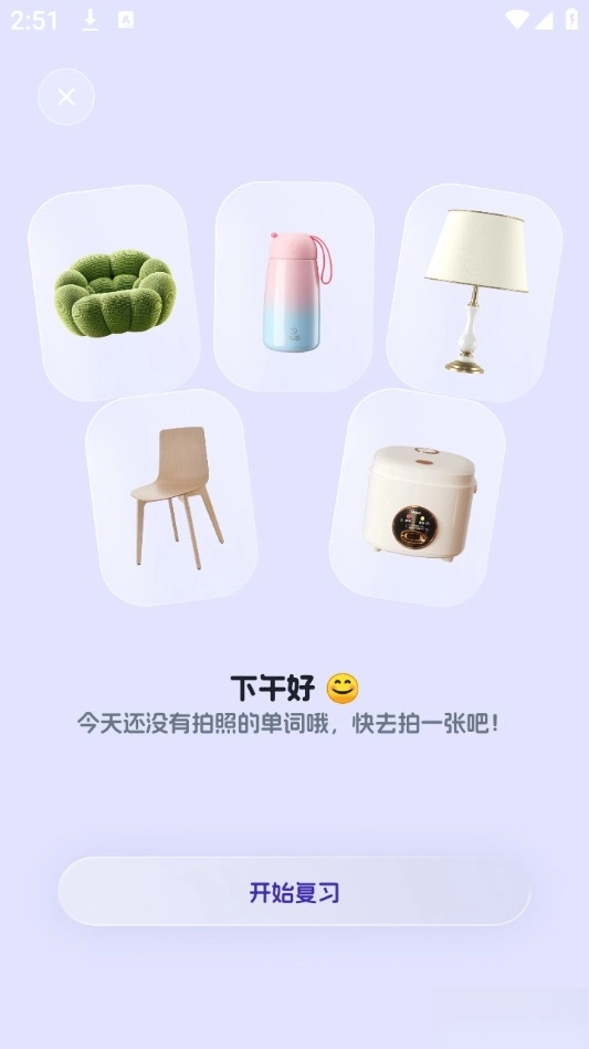 Cap识单词手机版