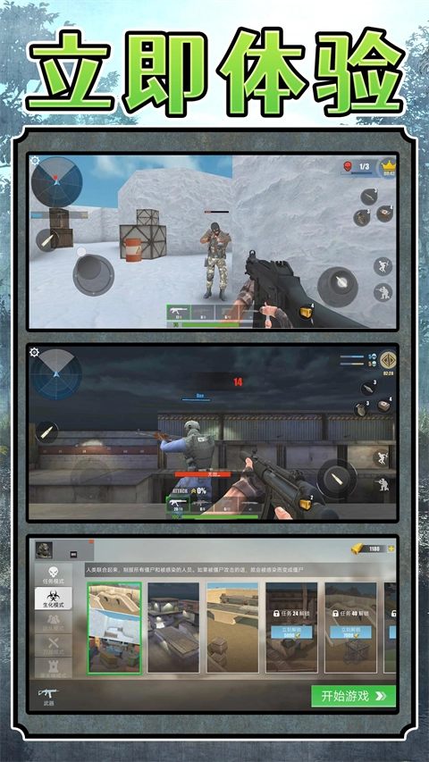 超级雇佣兵大战游戏  安卓版图5