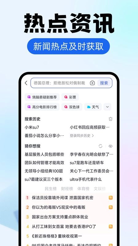 ES浏览器图2