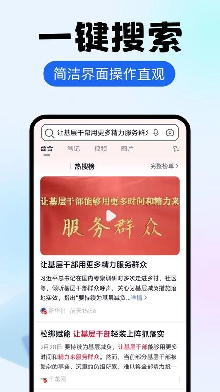 ES浏览器图3