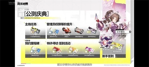 明日方舟终末地国服免费版下载