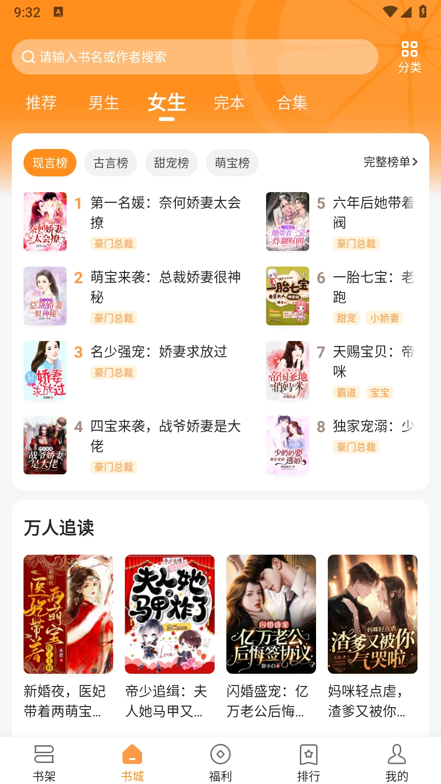 青橙小说纯净版图4