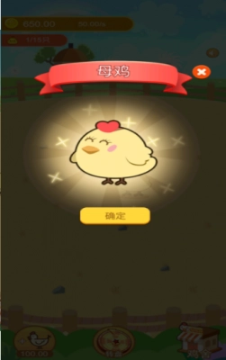 疯狂养鸡场红包版图3
