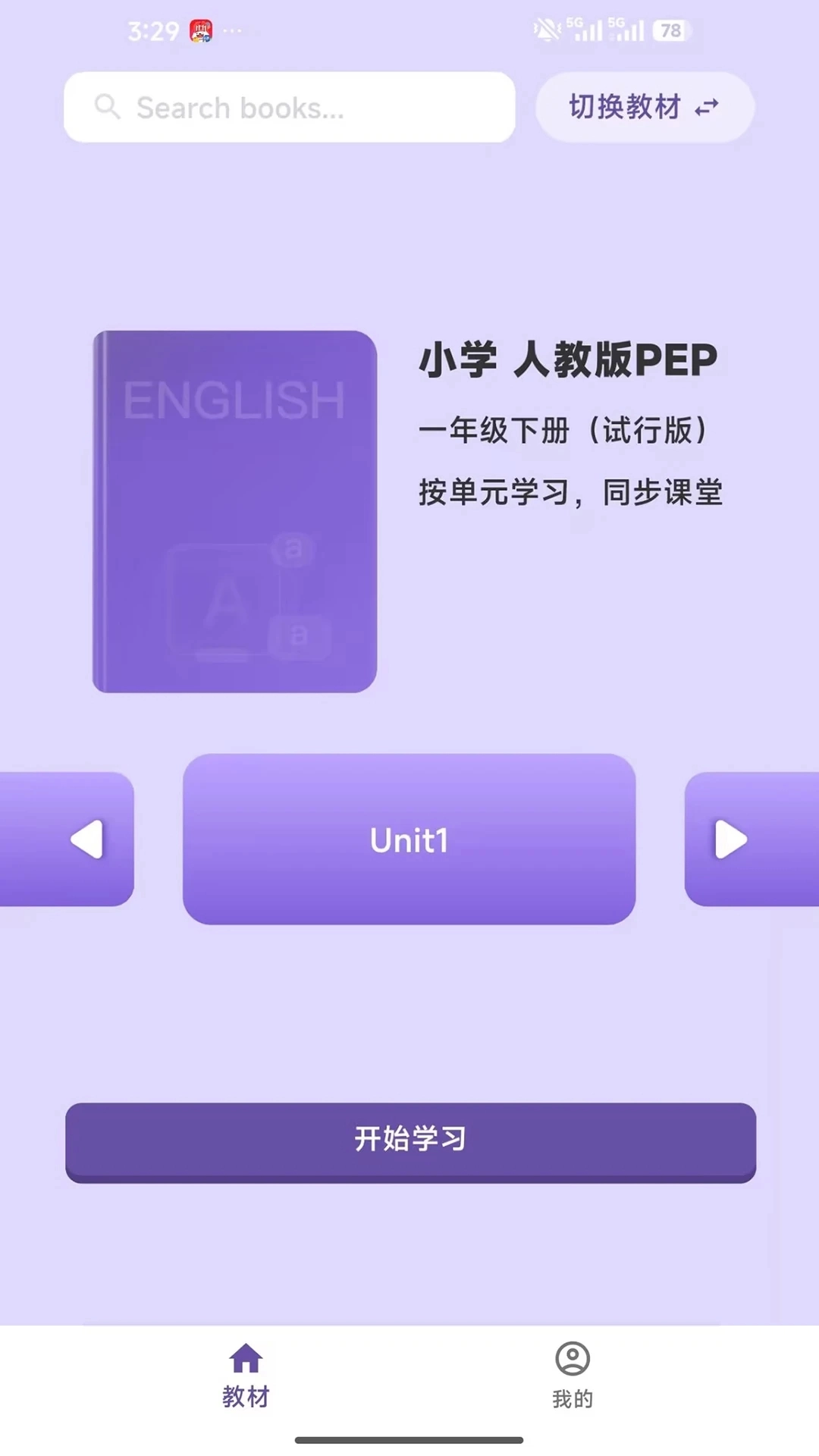 软书英语阅读 图4
