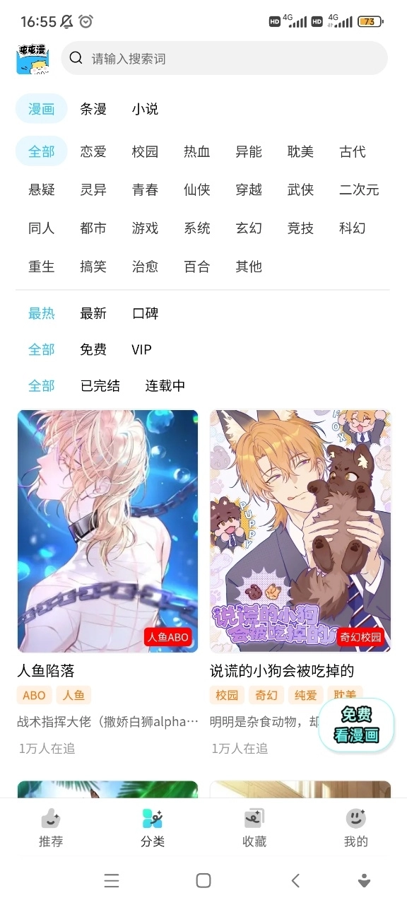 屯屯漫画正版图4