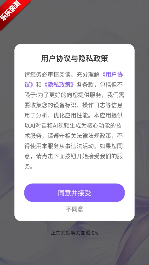 跃迁AI最新版安卓下载