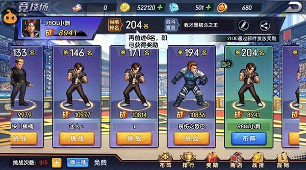 拳魂觉醒测试版图9