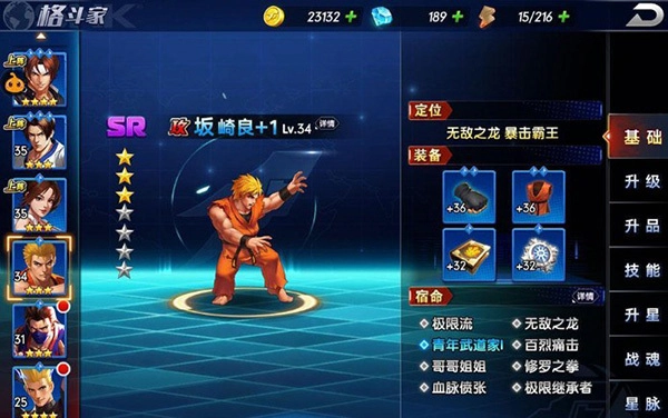 拳魂觉醒测试版图10