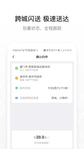 帮邦行网约车平台图3