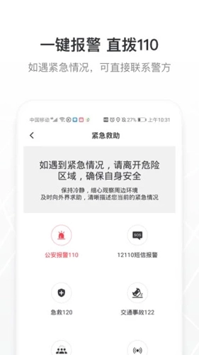 帮邦行网约车平台图4