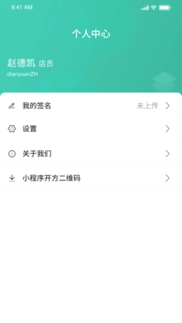医见通助手  最新安卓版图1