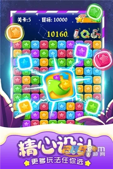 天天消灭星星  安卓版截图2