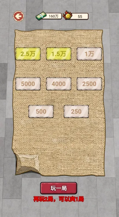 逆袭之觉醒重生免广告版图2