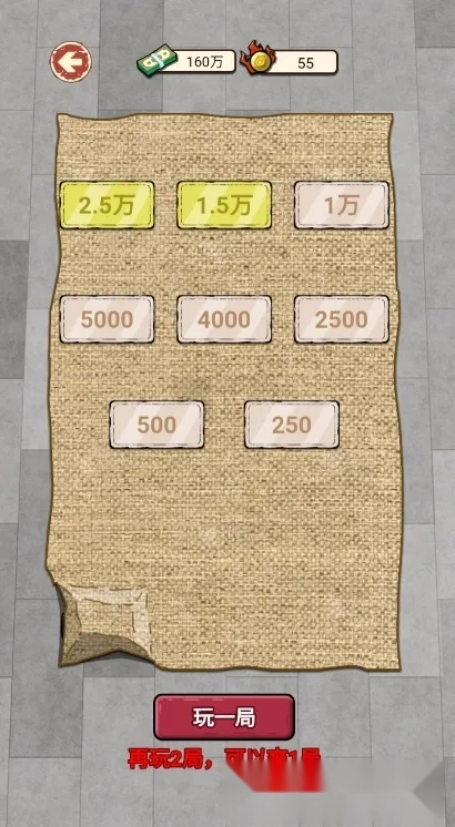 逆袭之觉醒重生免广告版图1