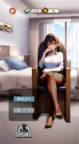 逆袭之觉醒重生免广告版图4