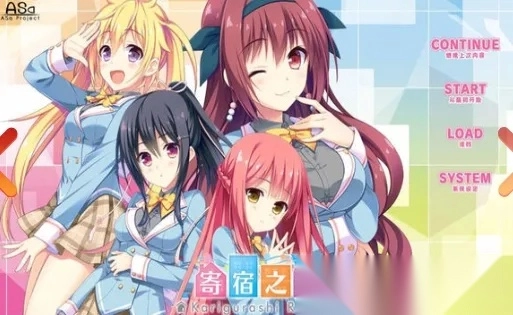 寄宿之恋  安卓版-图3