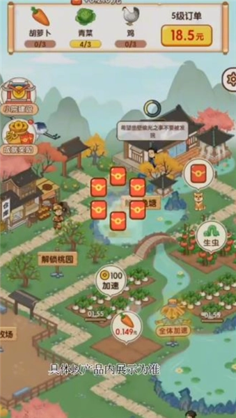 农间爱耕赚钱小游戏-图2